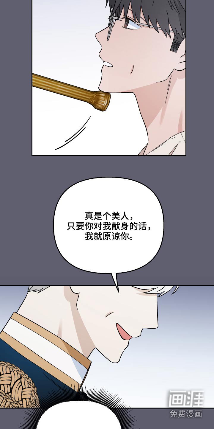 第52章：【第二季】果然