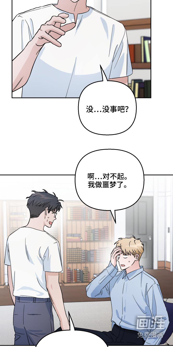 第52章：【第二季】果然
