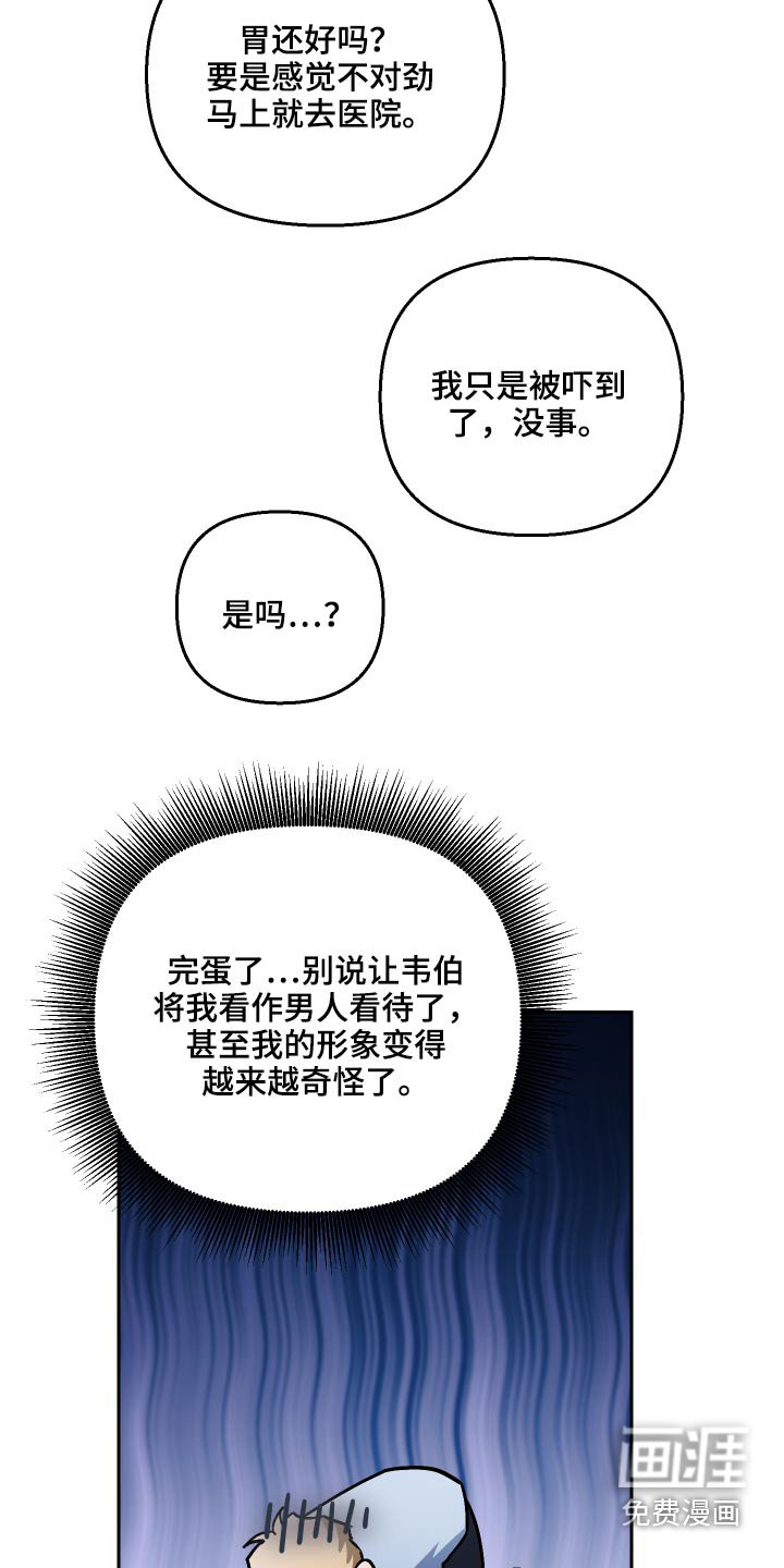 第52章：【第二季】果然