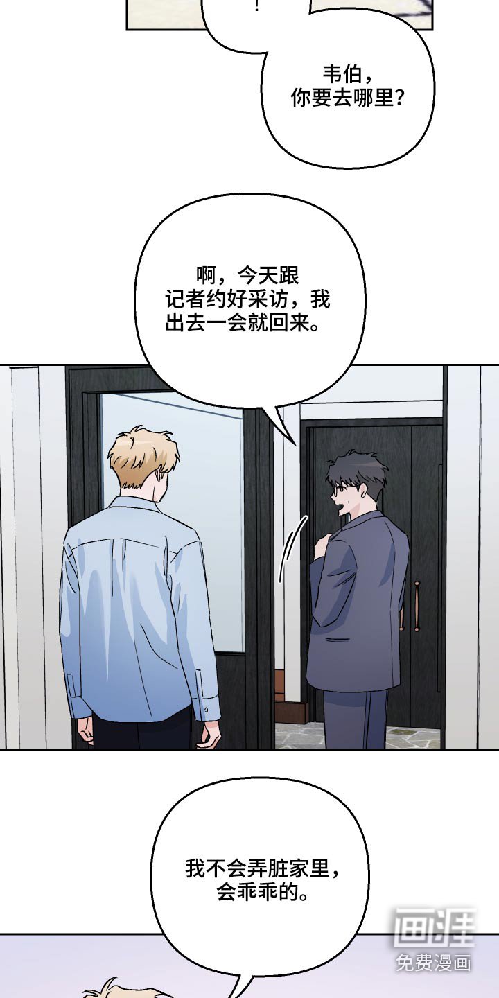 第52章：【第二季】果然