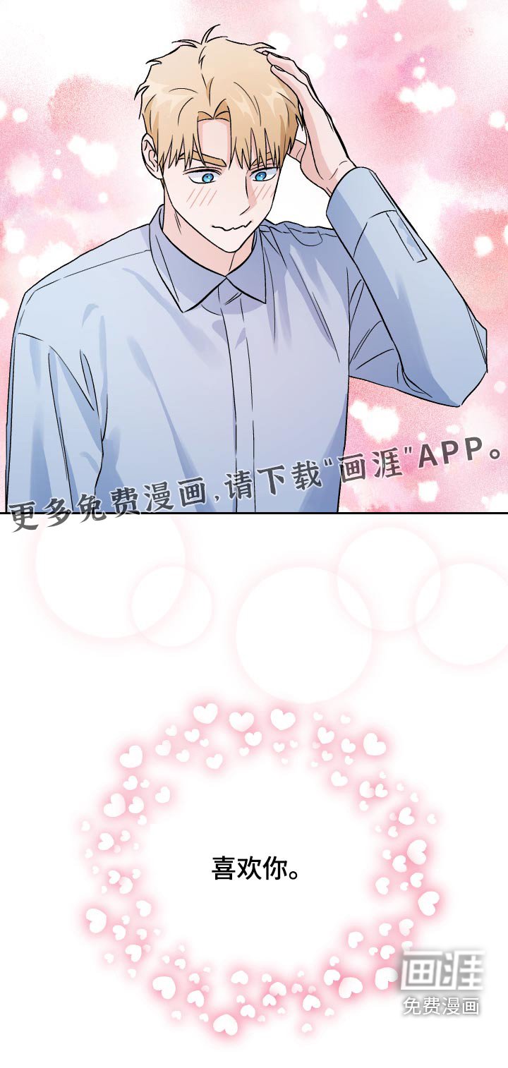 第52章：【第二季】果然