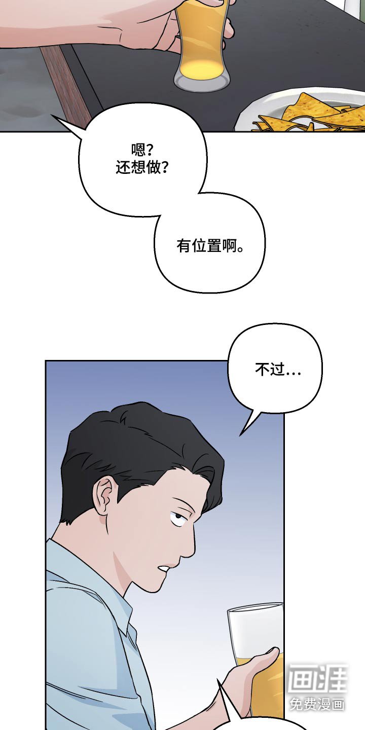 第53章：【第二季】资料