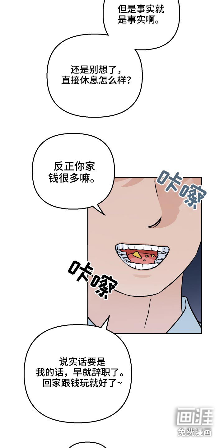 第53章：【第二季】资料