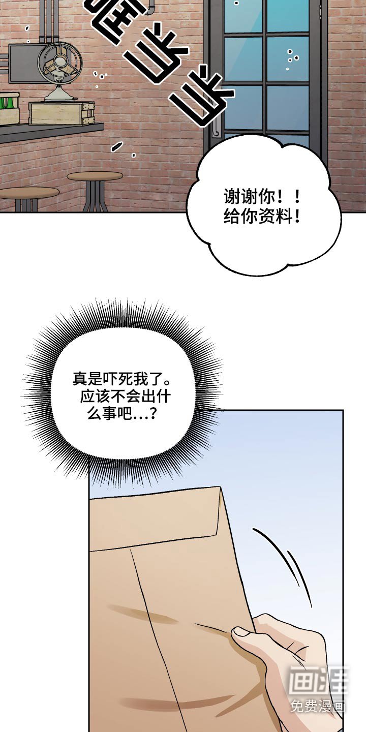第53章：【第二季】资料
