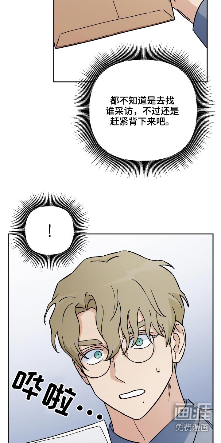 第53章：【第二季】资料