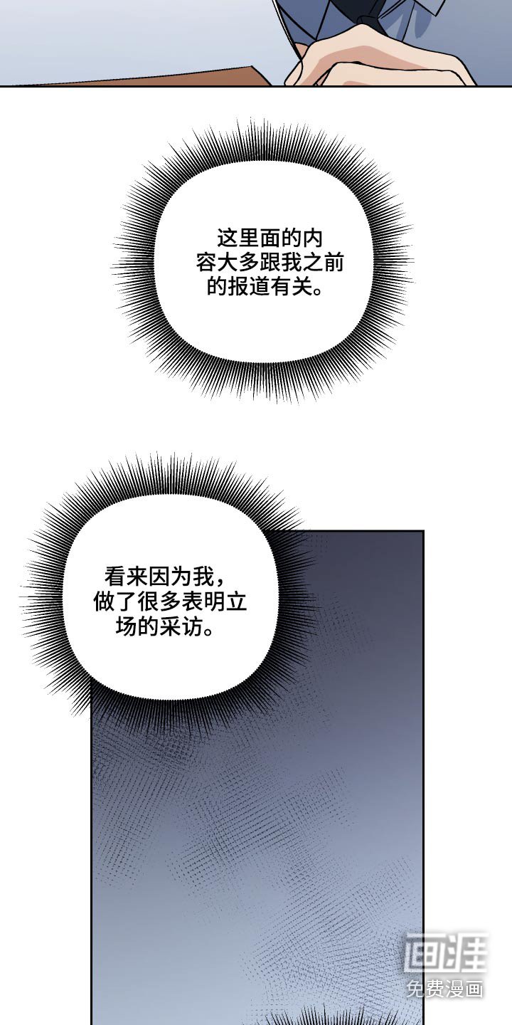 第54章：【第二季】采访