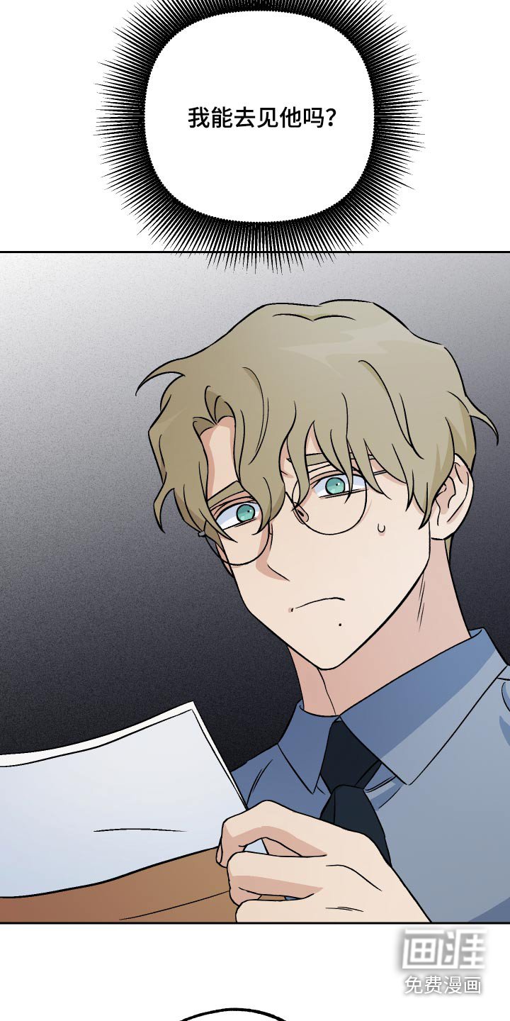 第54章：【第二季】采访