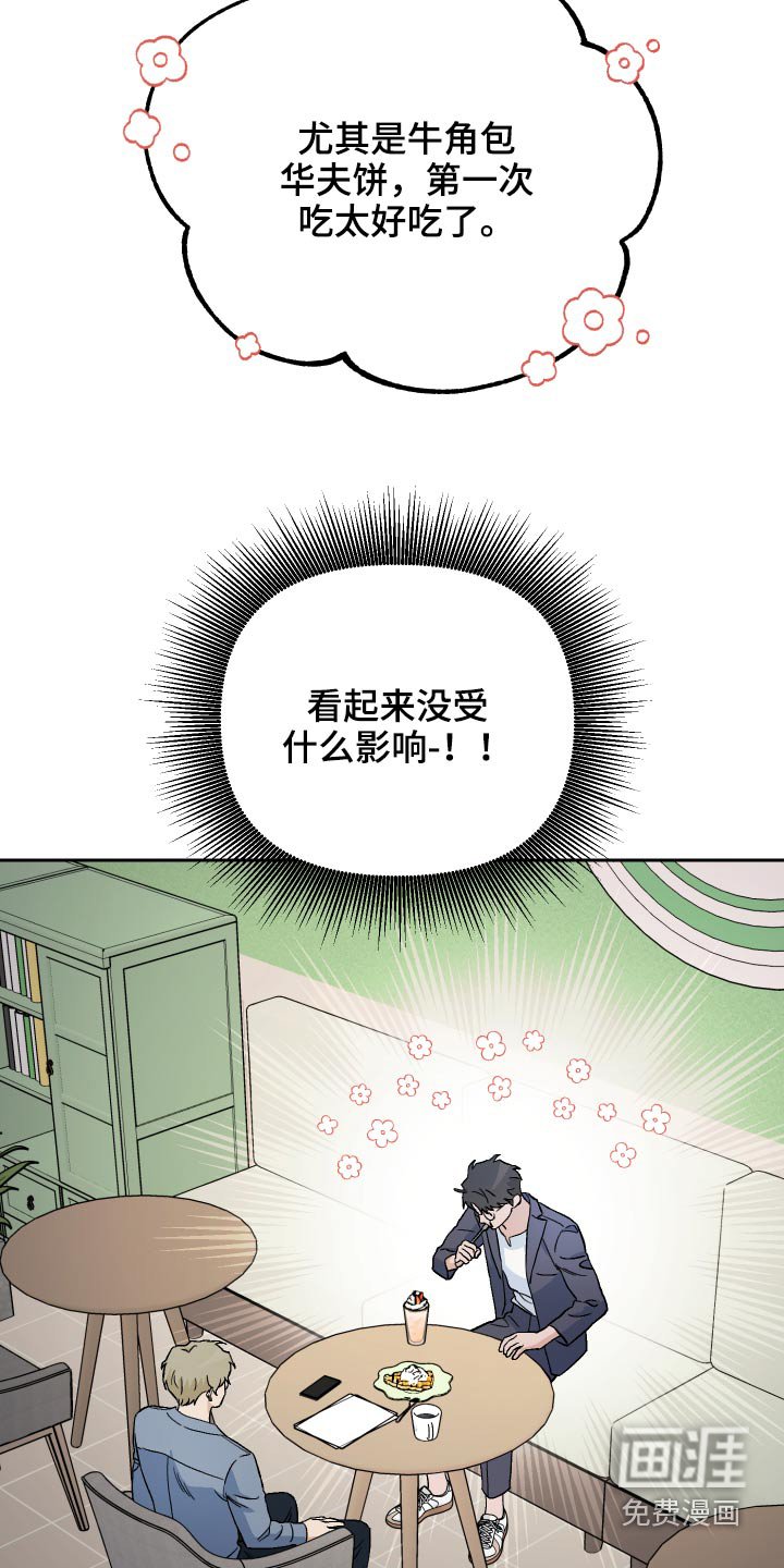 第54章：【第二季】采访