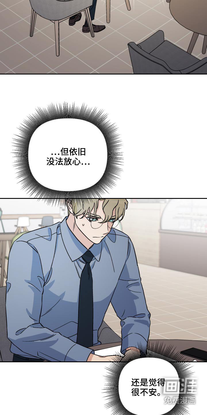 第54章：【第二季】采访
