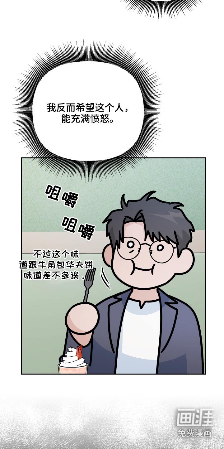 第54章：【第二季】采访