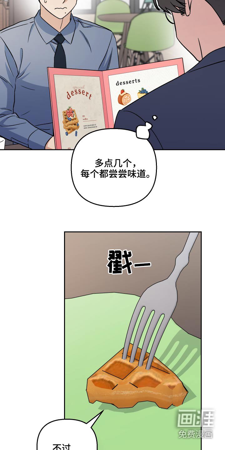 第54章：【第二季】采访