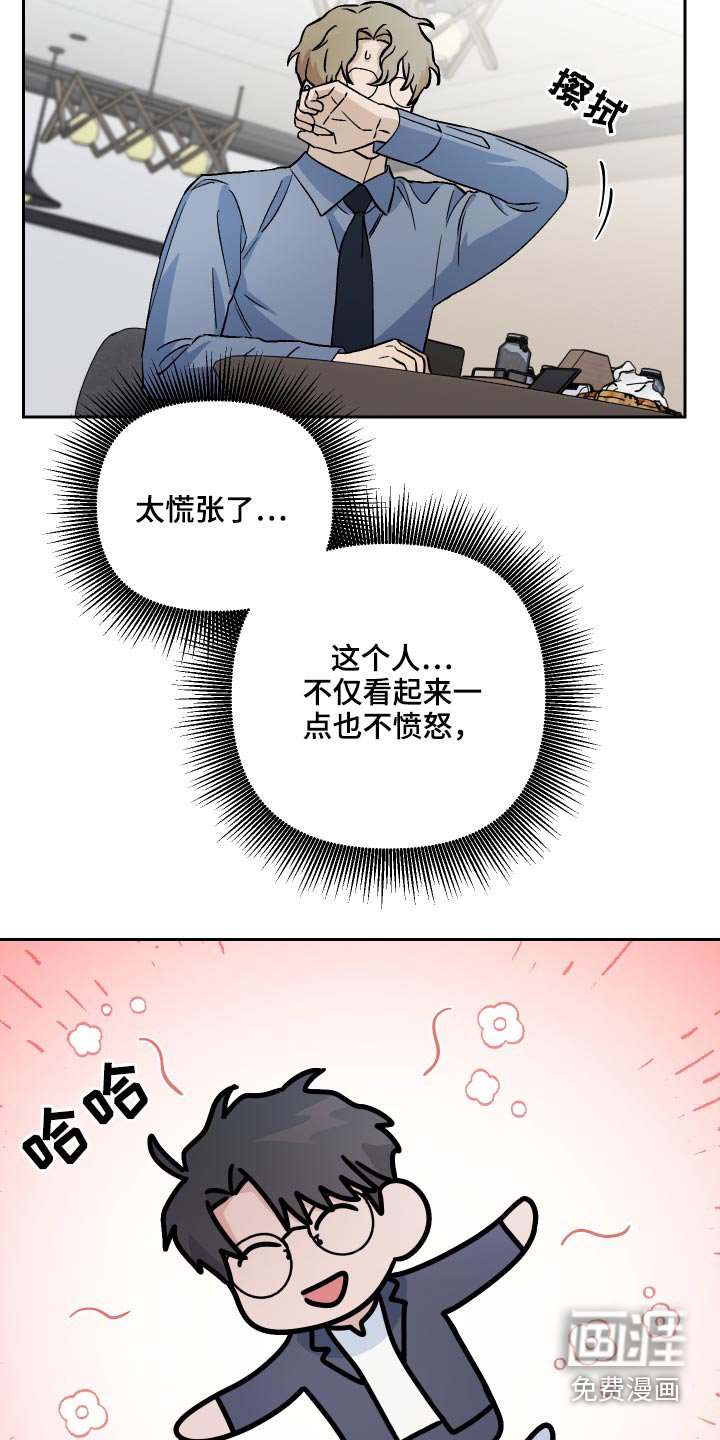 第54章：【第二季】采访