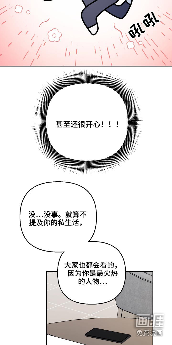 第54章：【第二季】采访