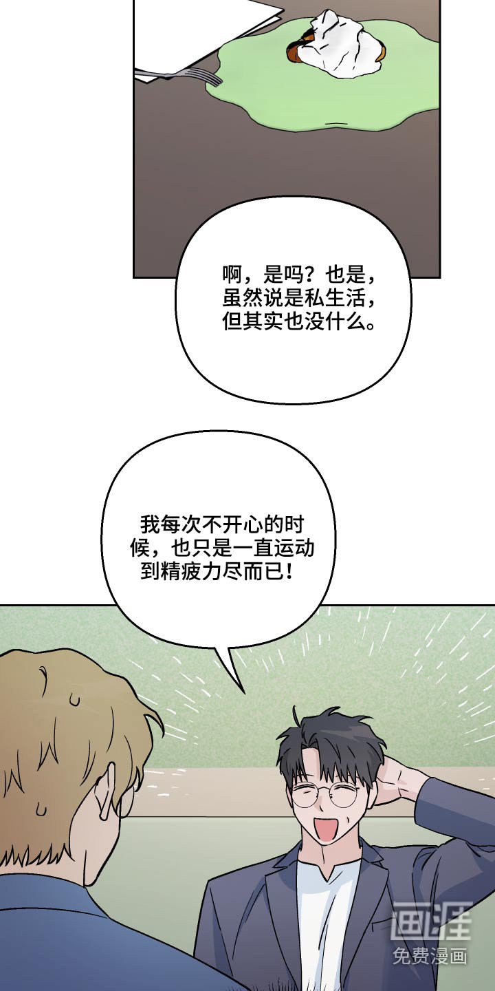 第54章：【第二季】采访