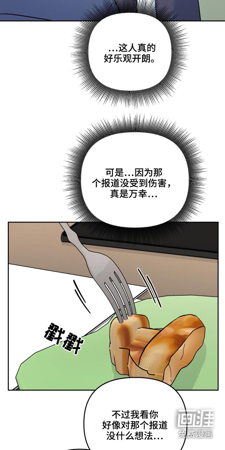 第54章：【第二季】采访