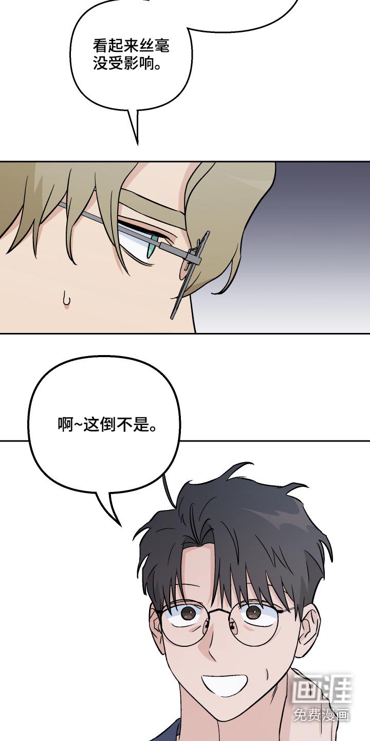第54章：【第二季】采访