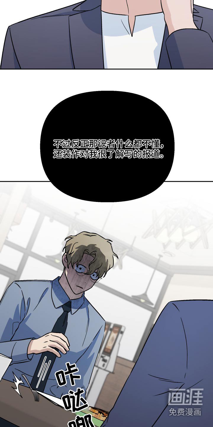第54章：【第二季】采访