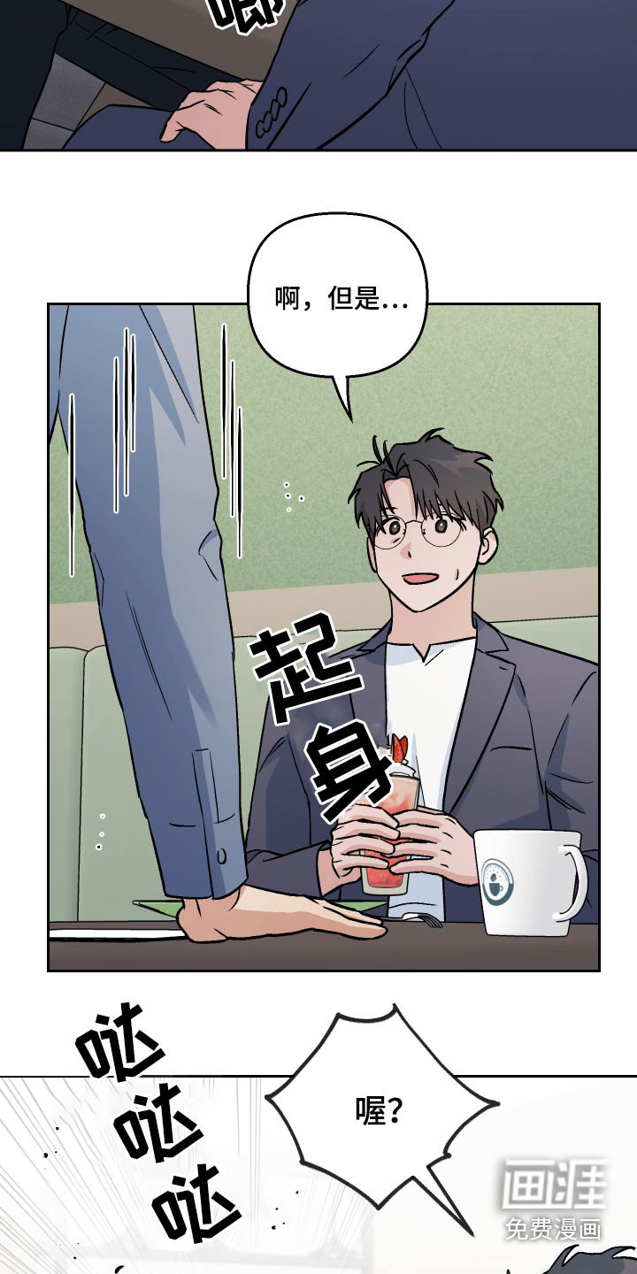 第54章：【第二季】采访
