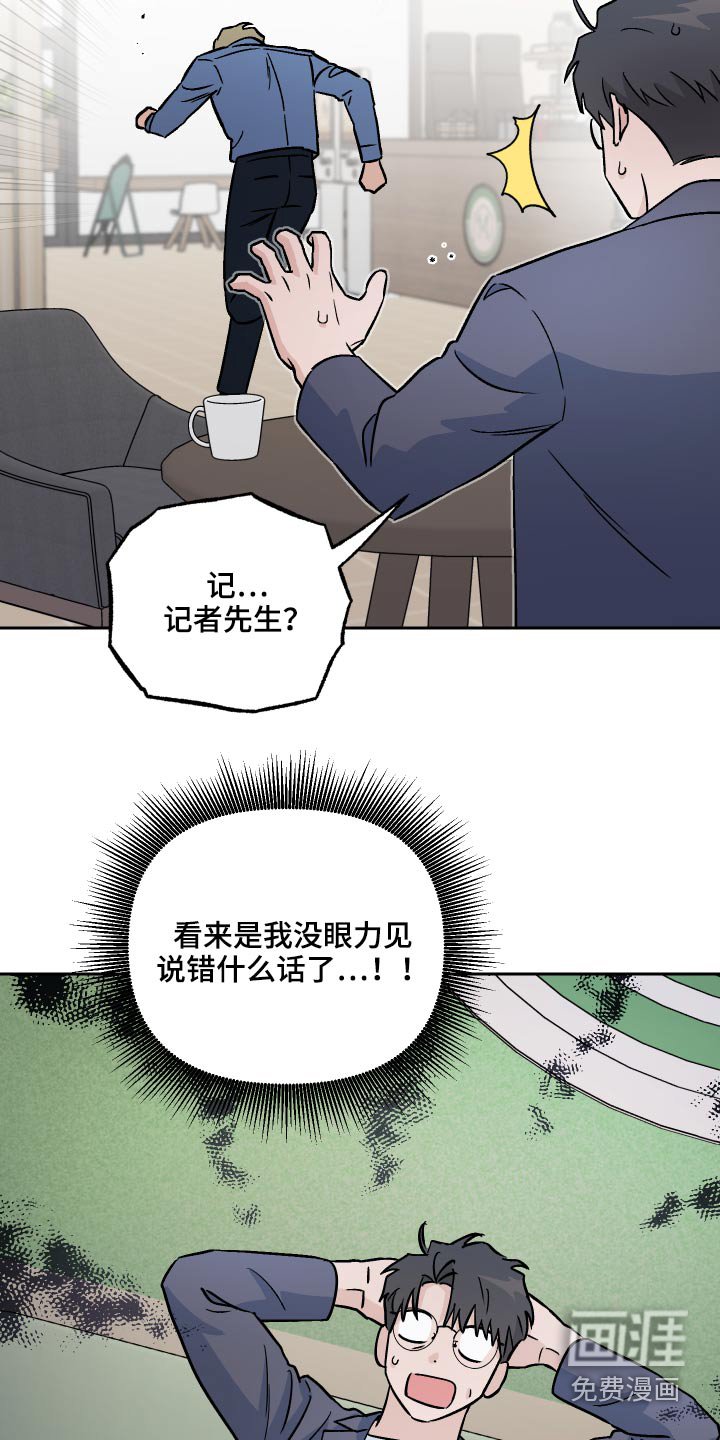 第54章：【第二季】采访