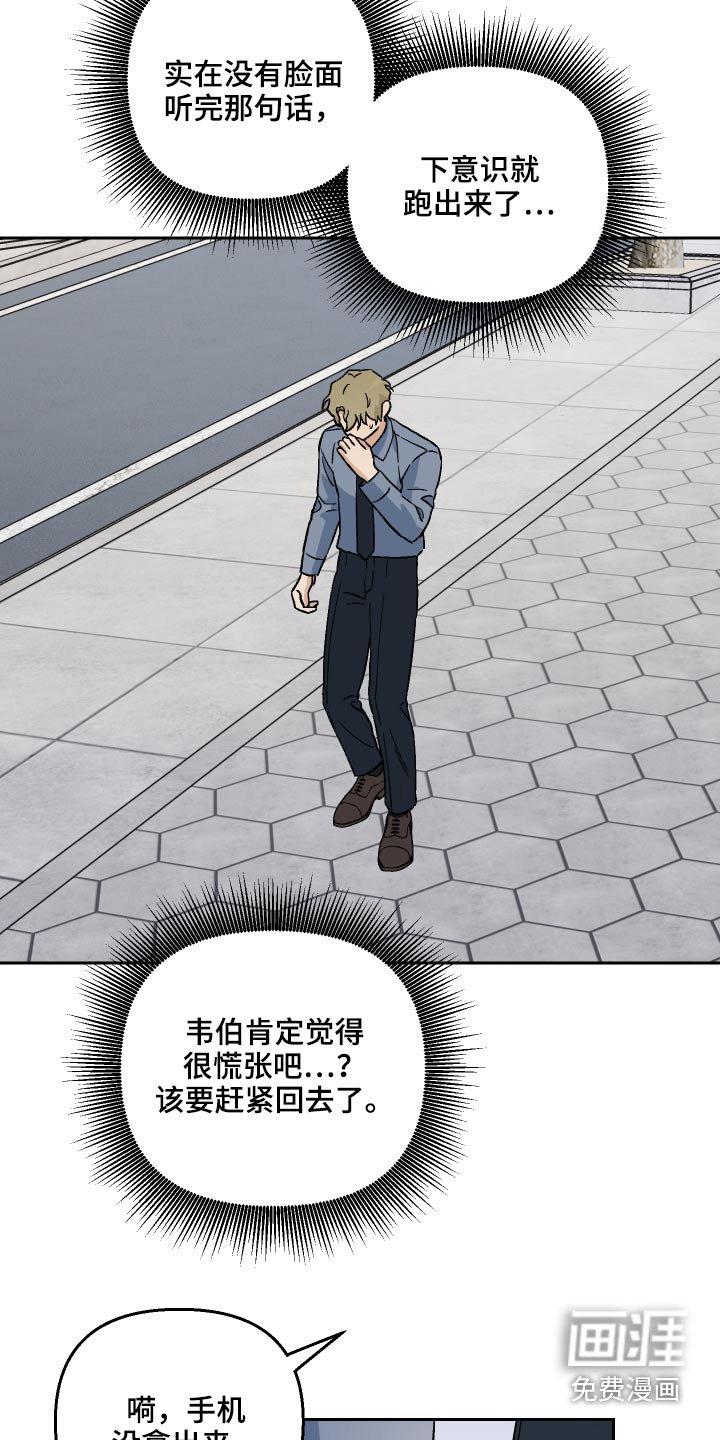 第55章：【第二季】在哪里