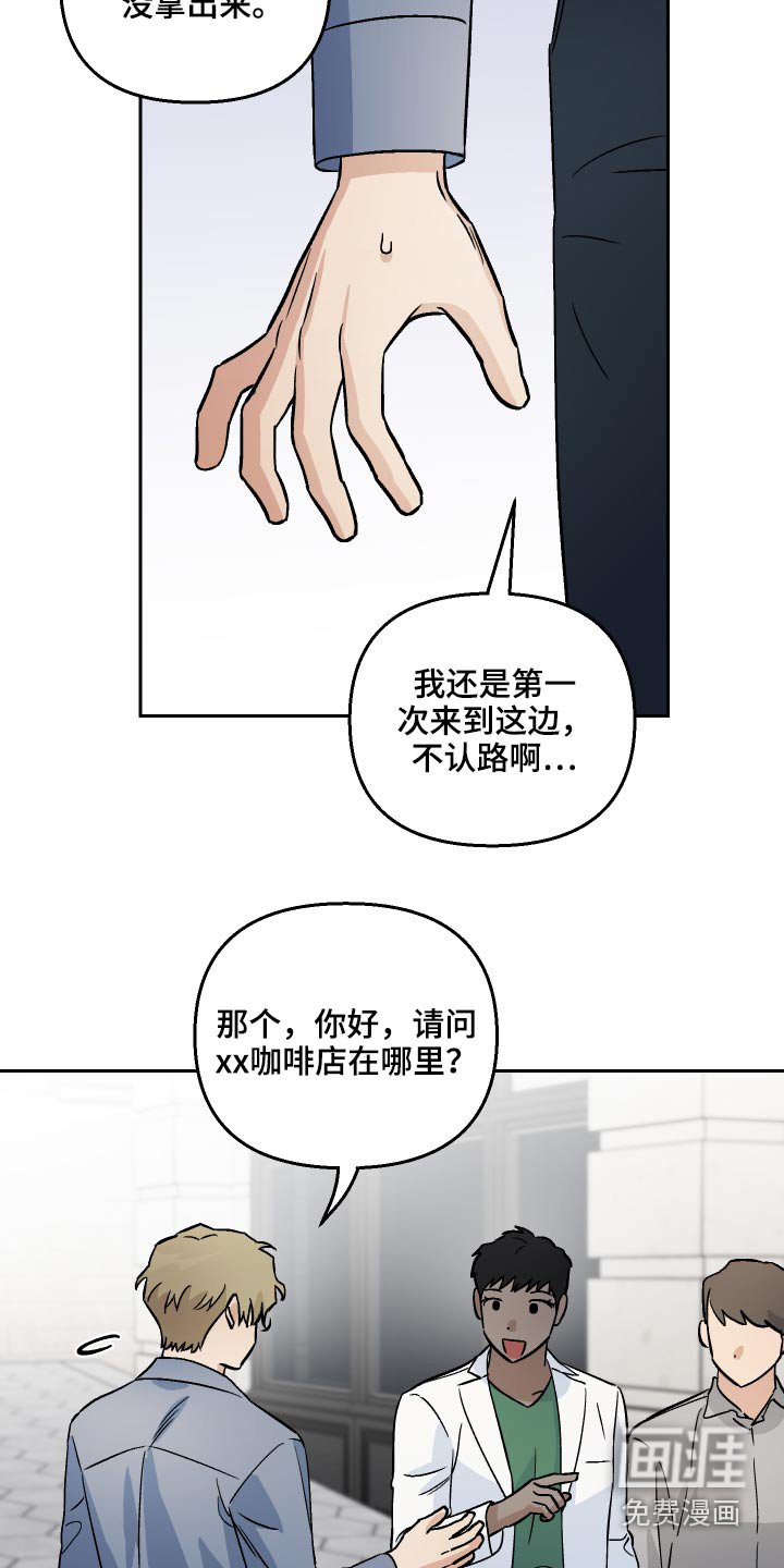 第55章：【第二季】在哪里