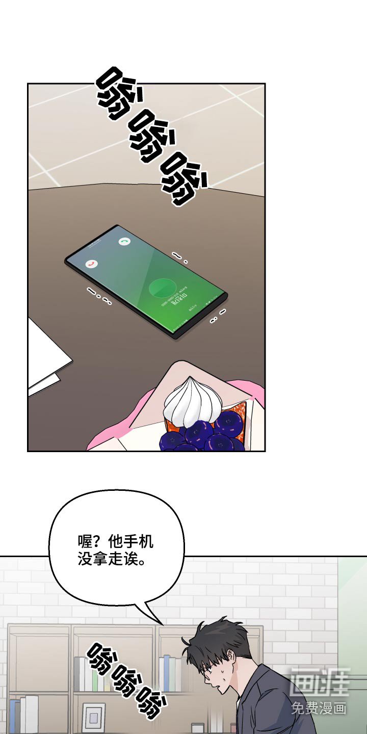 第55章：【第二季】在哪里
