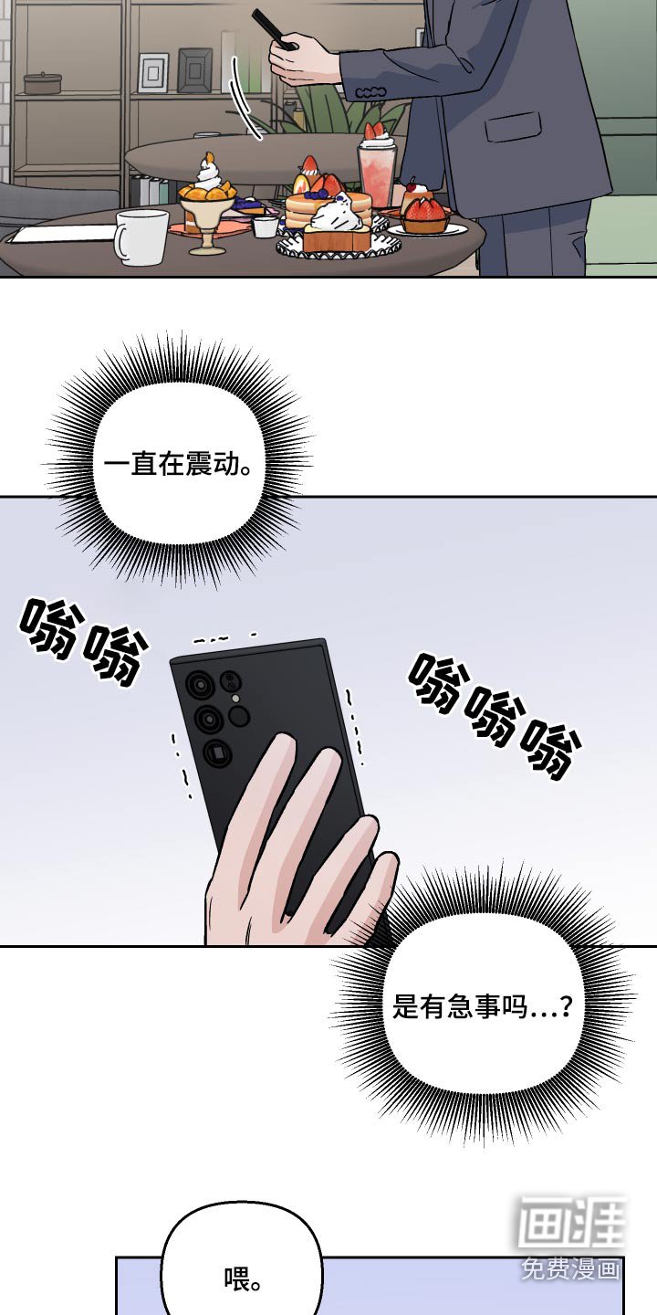第55章：【第二季】在哪里