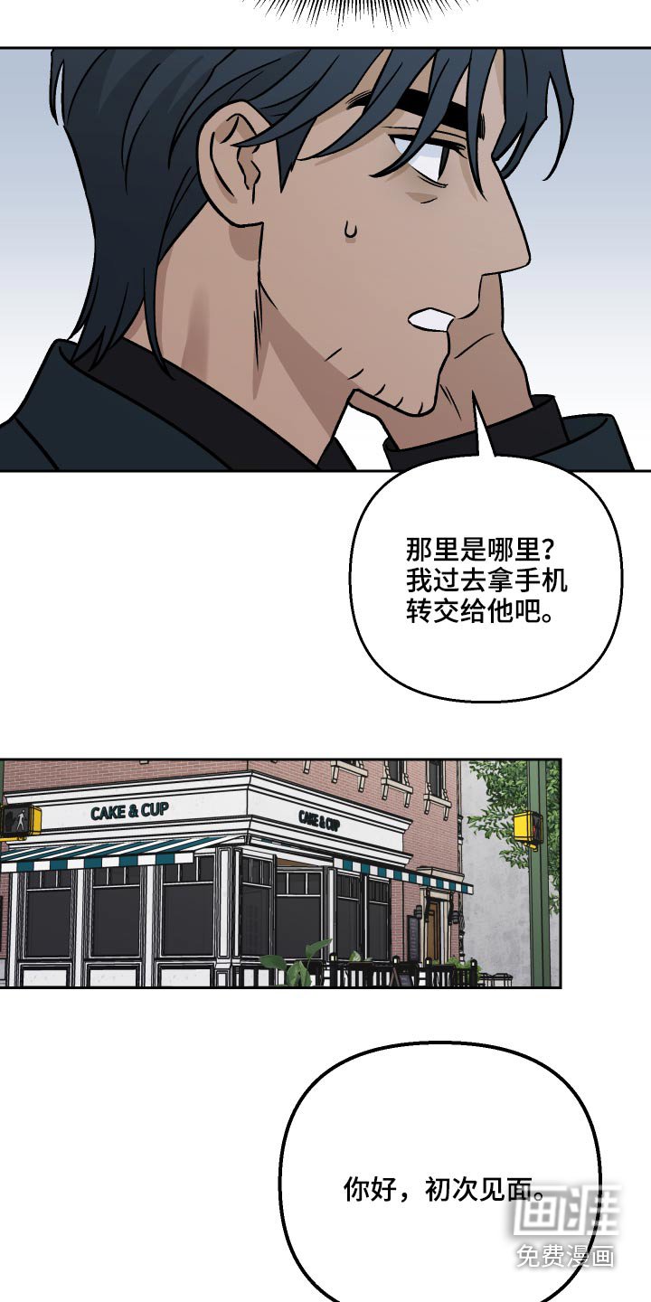 第55章：【第二季】在哪里