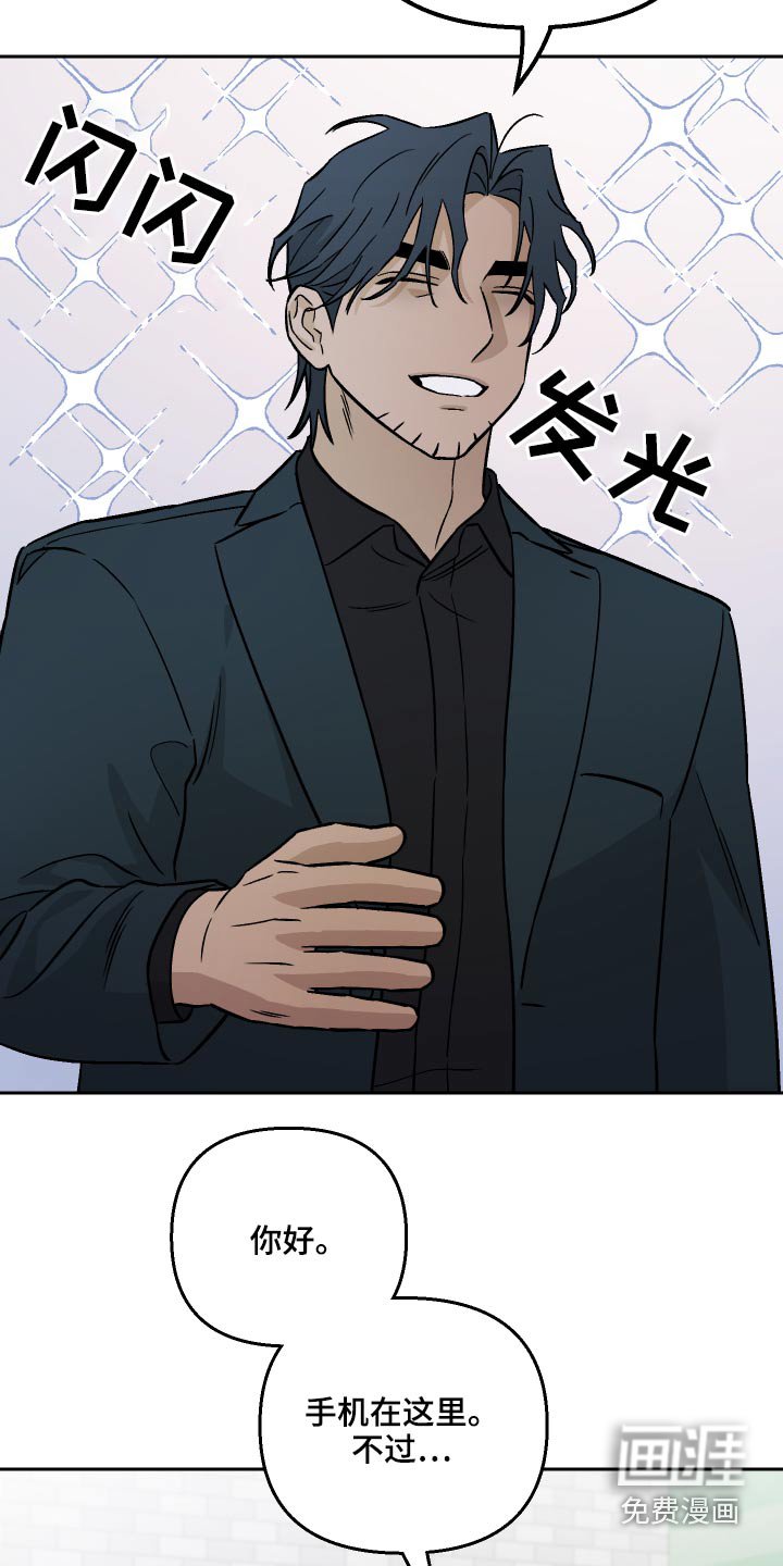 第55章：【第二季】在哪里
