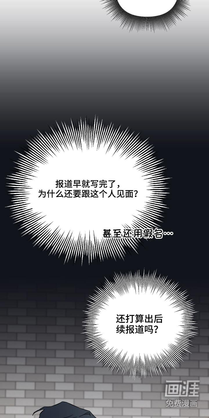 第55章：【第二季】在哪里