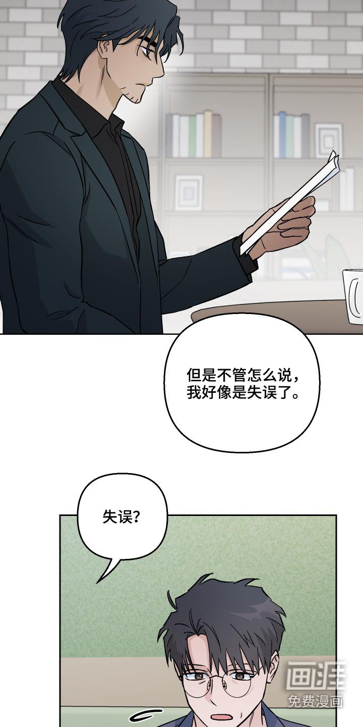 第55章：【第二季】在哪里