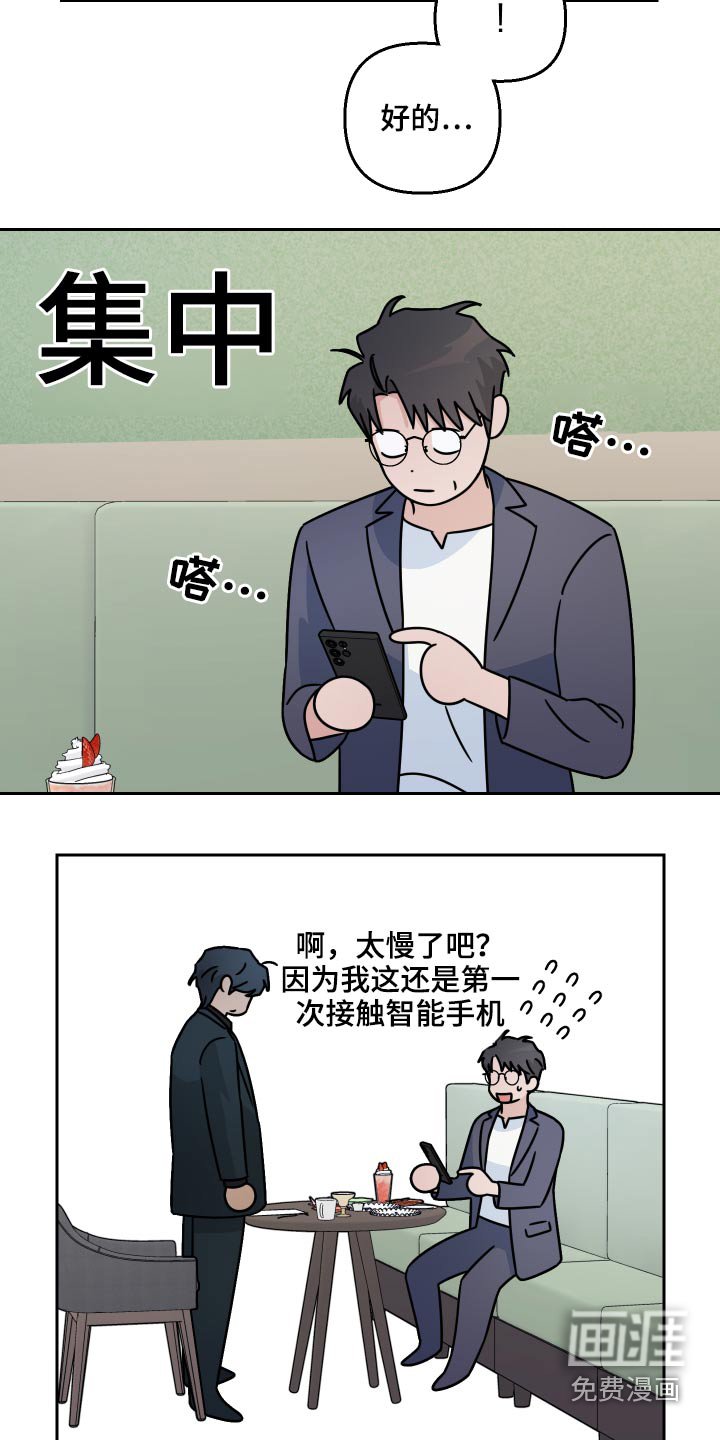 第55章：【第二季】在哪里