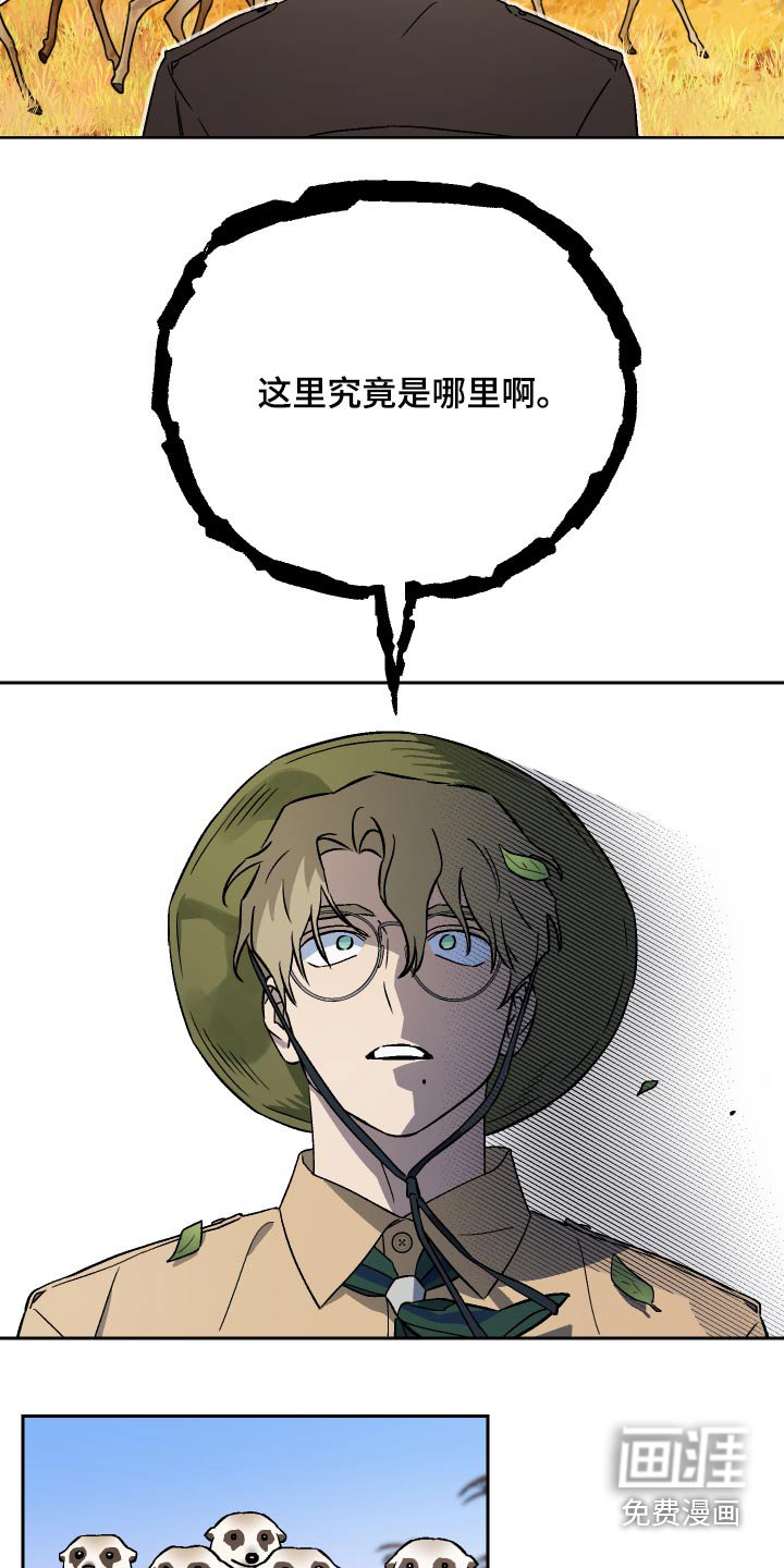 第56章：【第二季】这是哪里