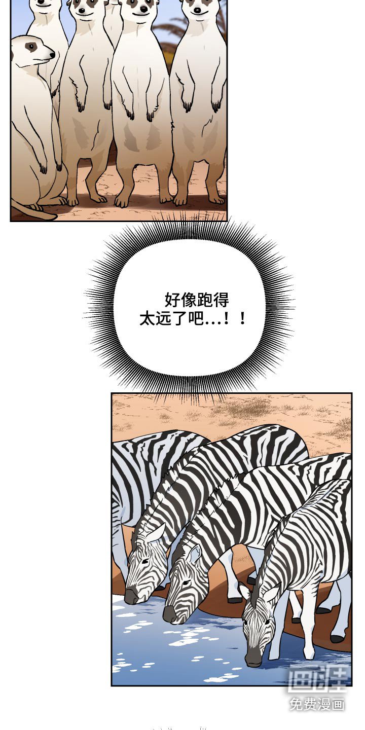 第56章：【第二季】这是哪里