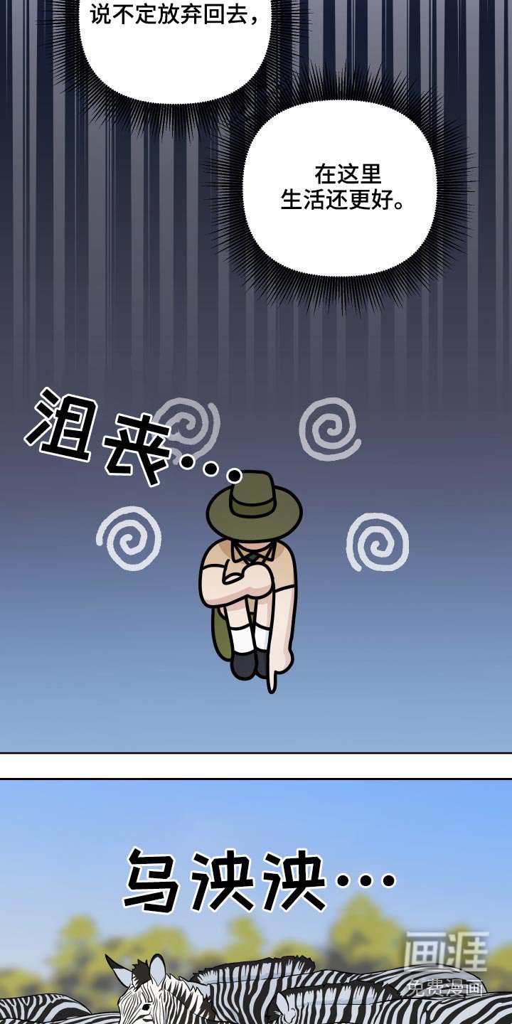第56章：【第二季】这是哪里
