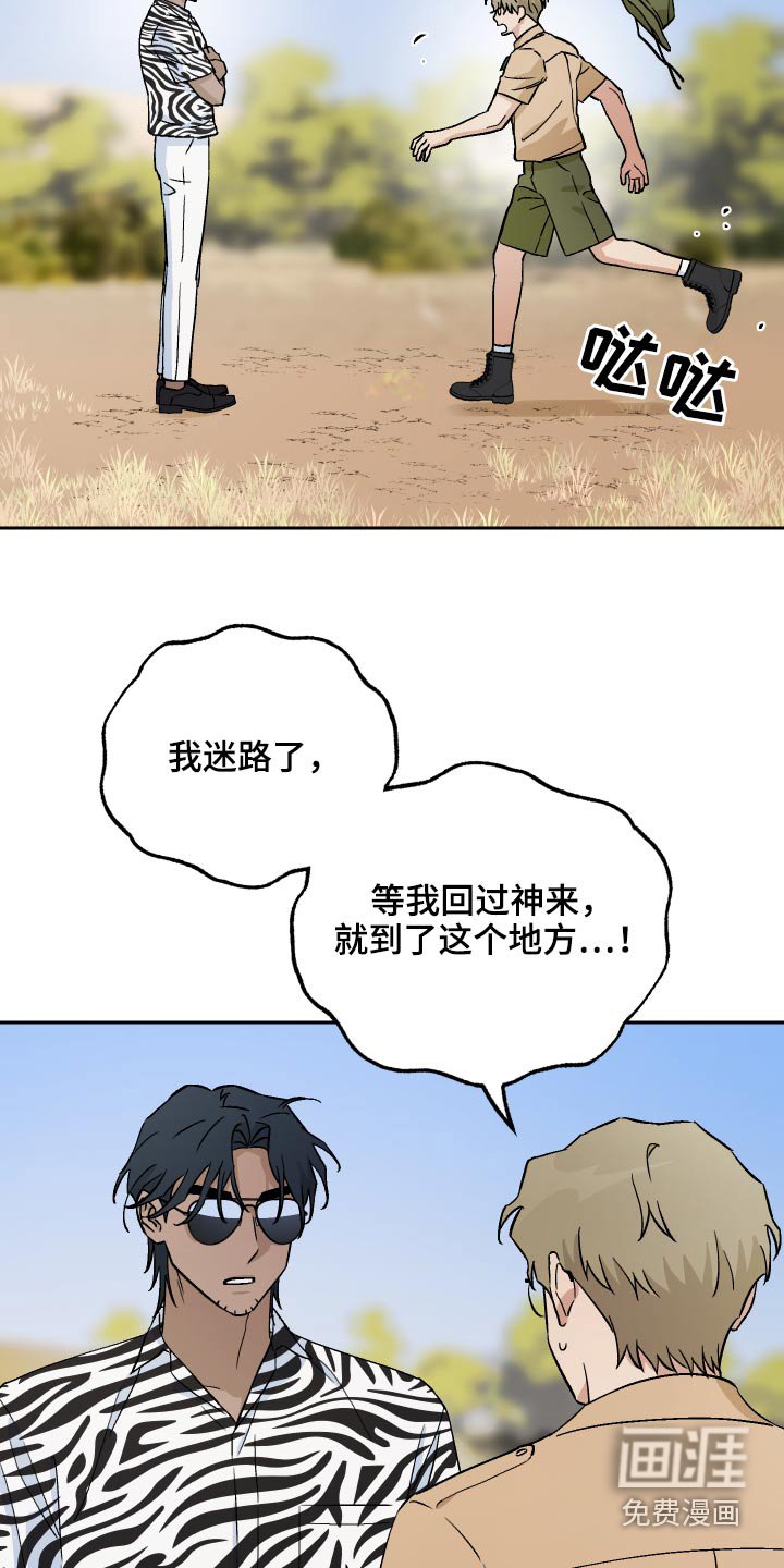 第56章：【第二季】这是哪里