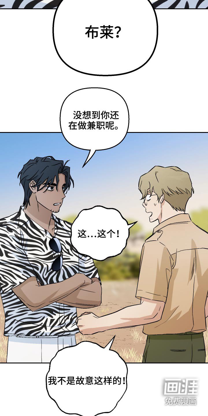 第56章：【第二季】这是哪里