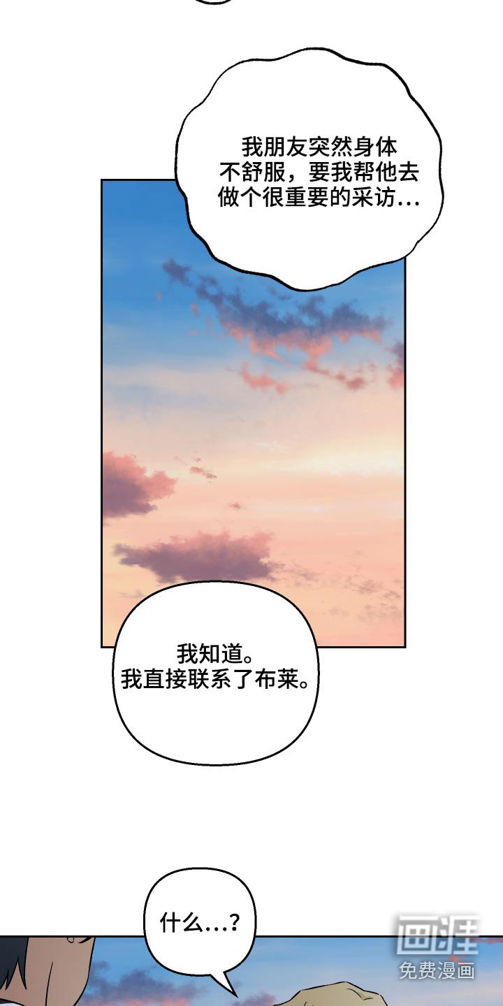 第56章：【第二季】这是哪里