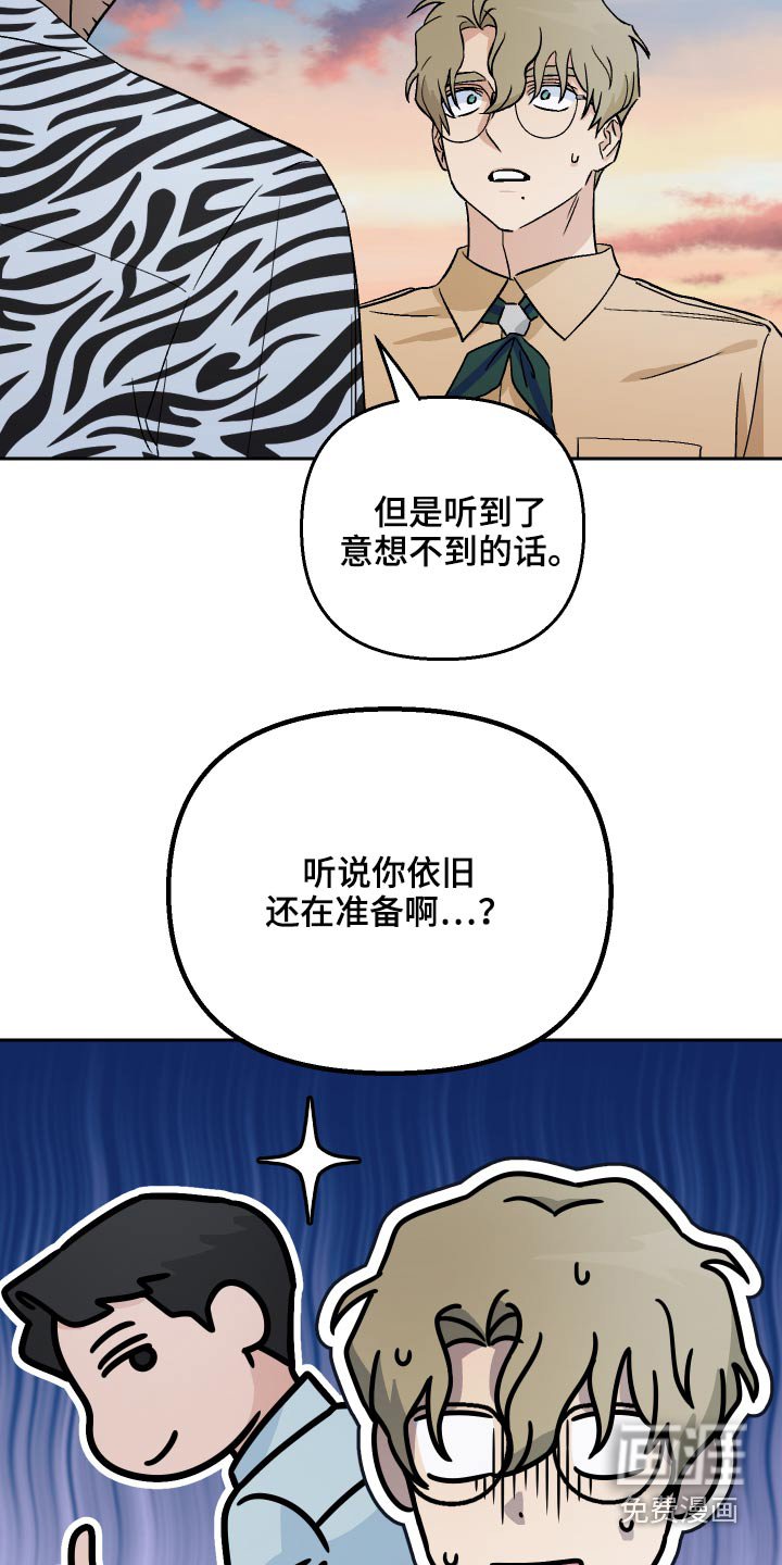 第56章：【第二季】这是哪里