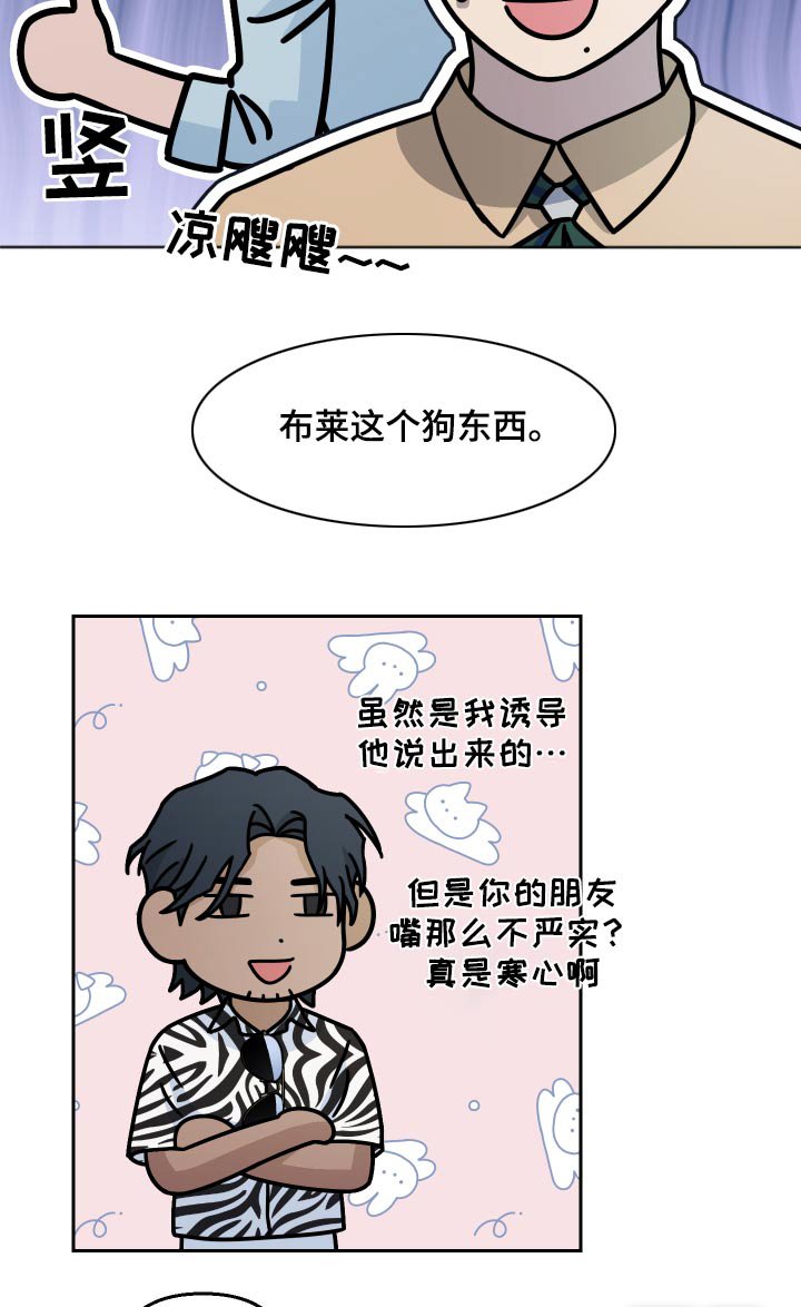 第56章：【第二季】这是哪里