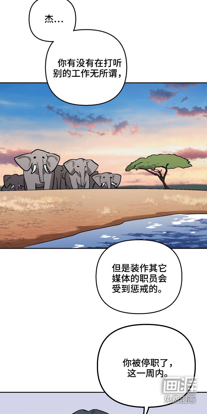 第56章：【第二季】这是哪里