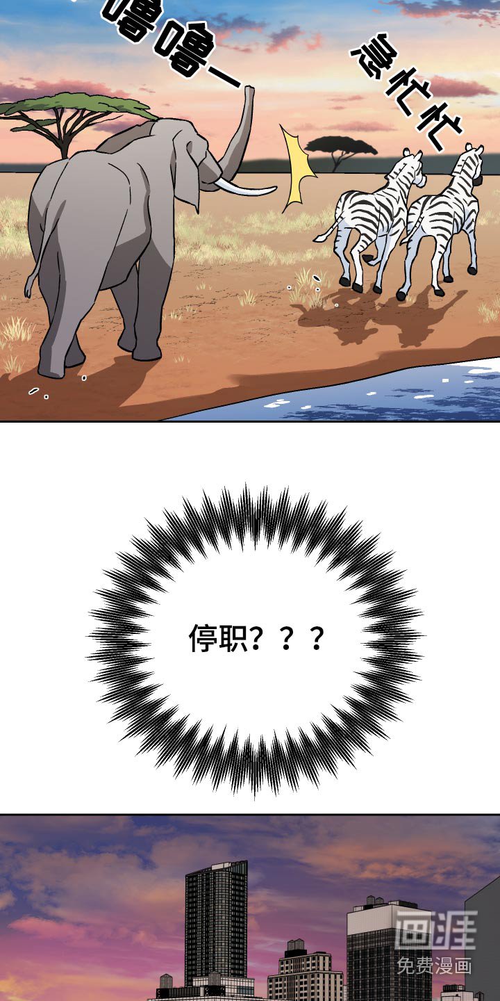 第56章：【第二季】这是哪里