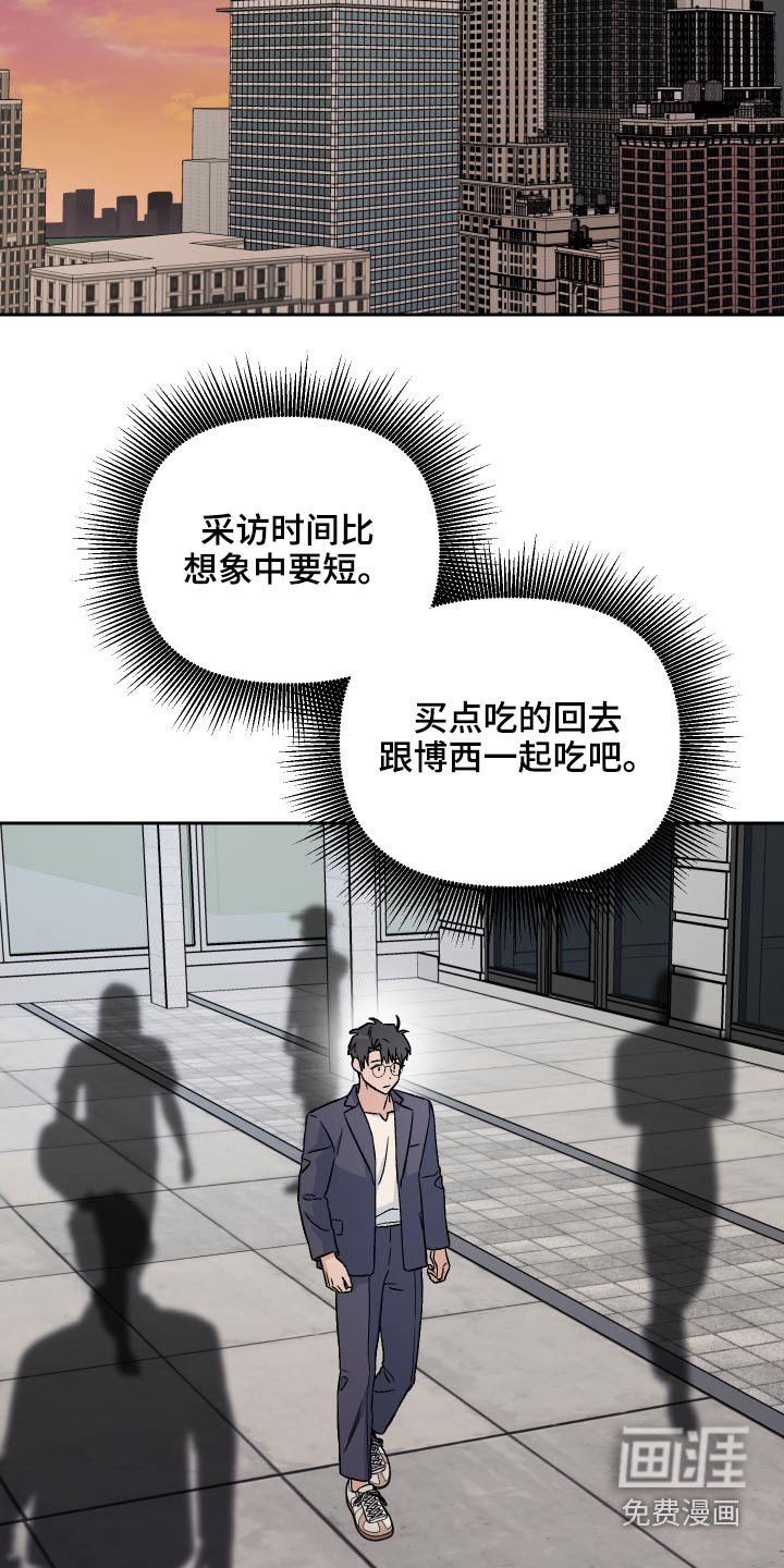 第56章：【第二季】这是哪里