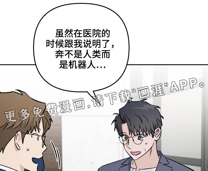 第57章：【第二季】新局长