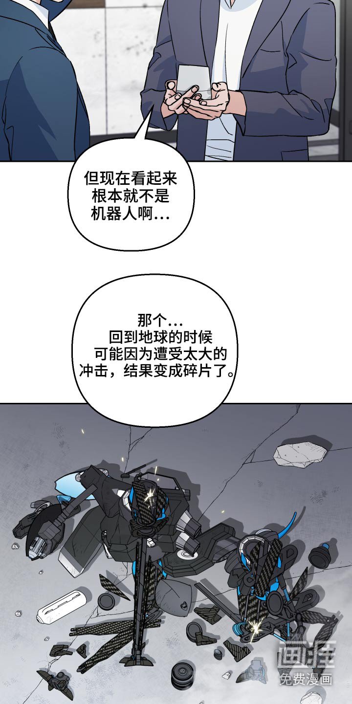 第57章：【第二季】新局长