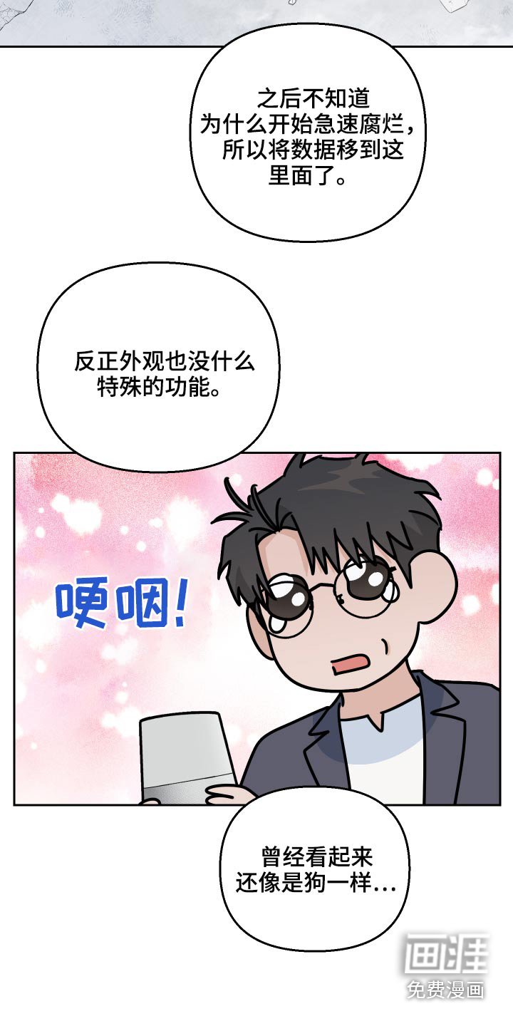 第57章：【第二季】新局长