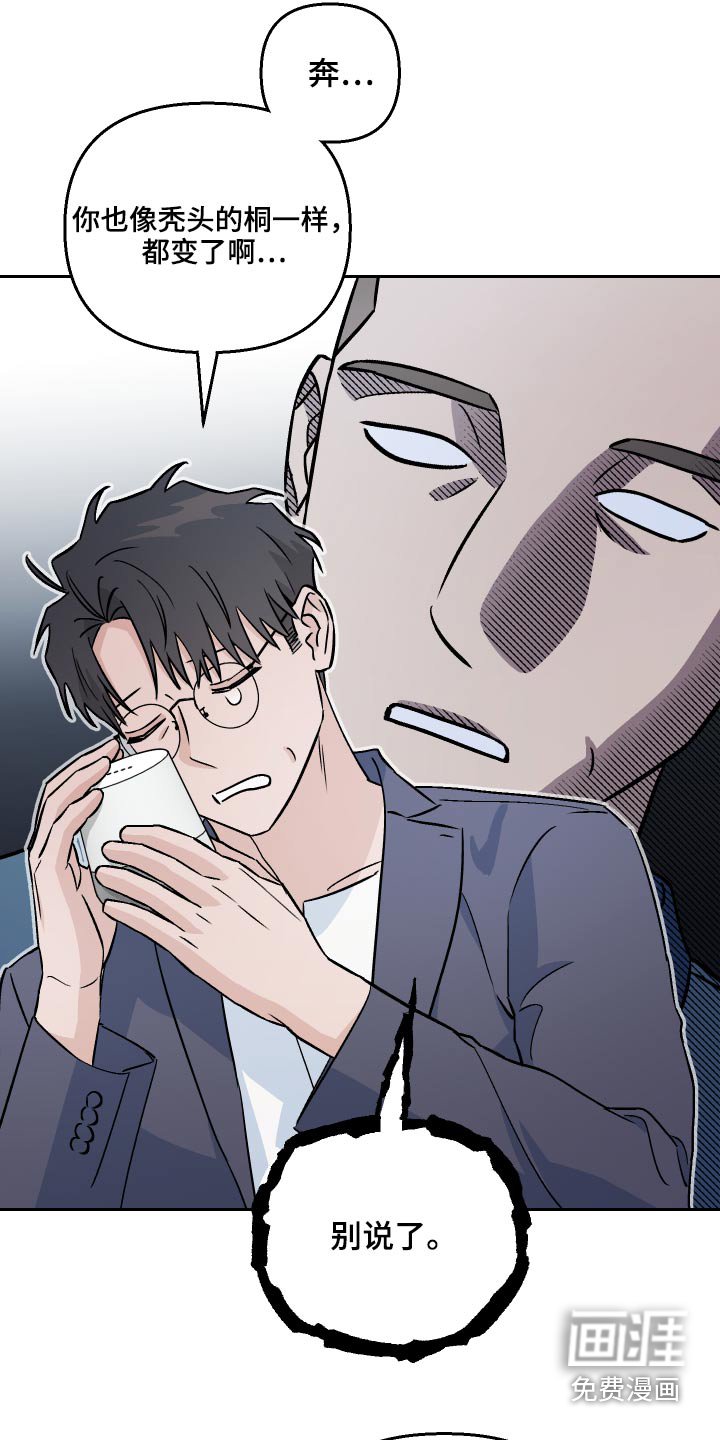第57章：【第二季】新局长