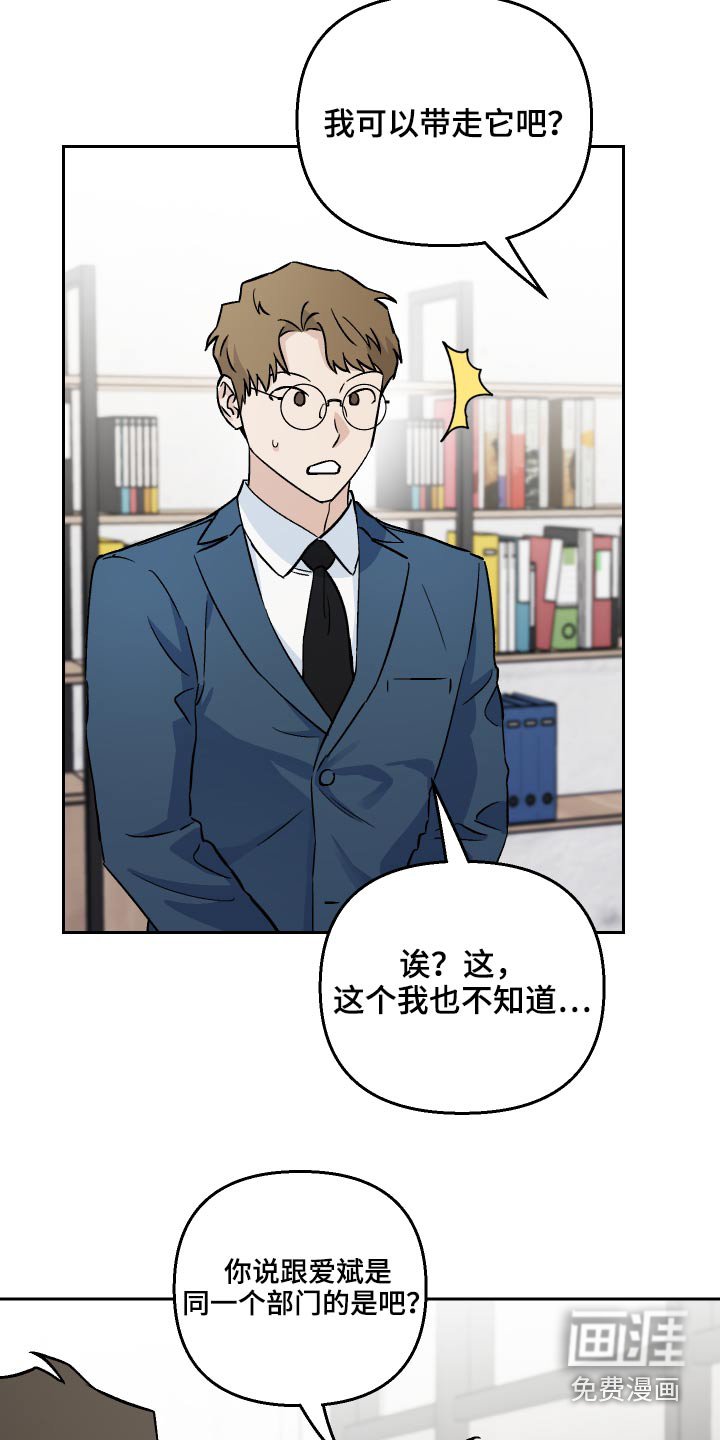 第57章：【第二季】新局长