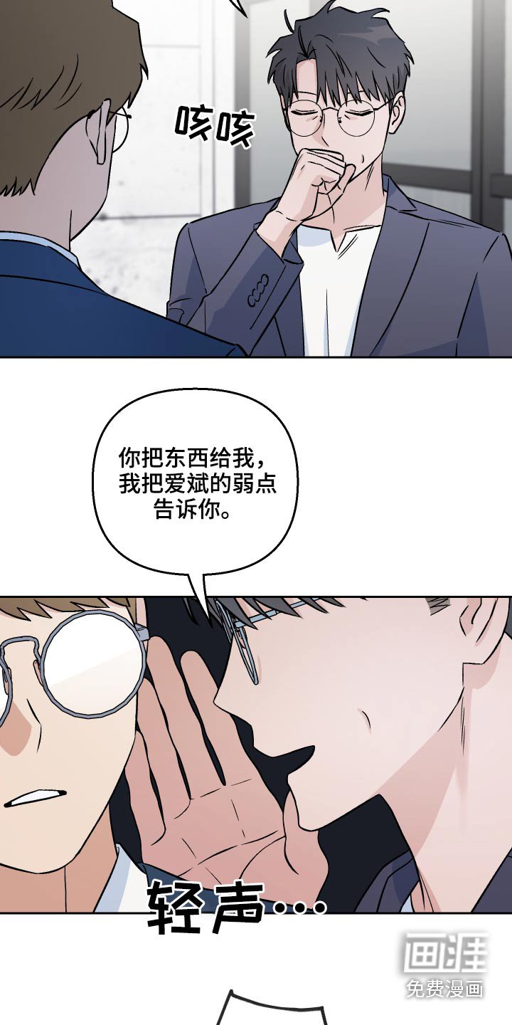 第57章：【第二季】新局长