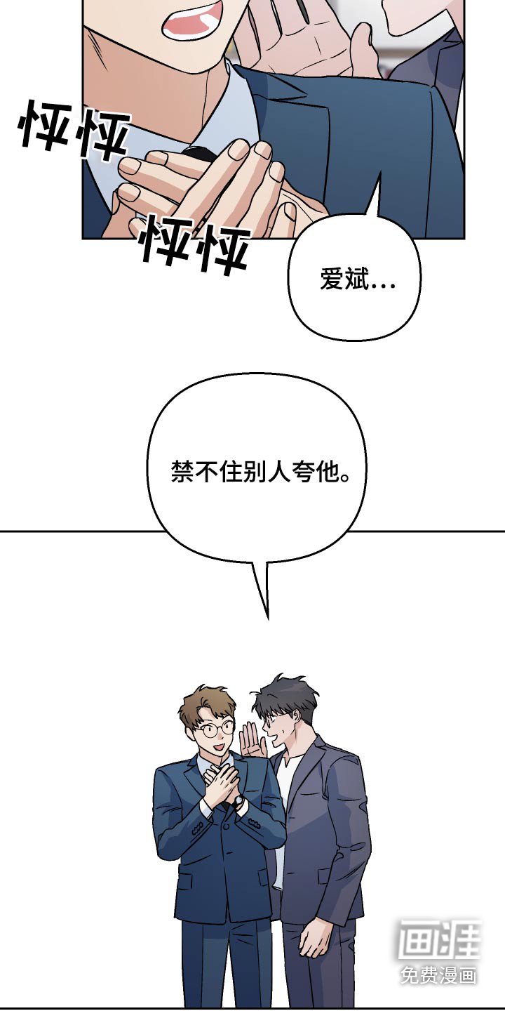 第57章：【第二季】新局长